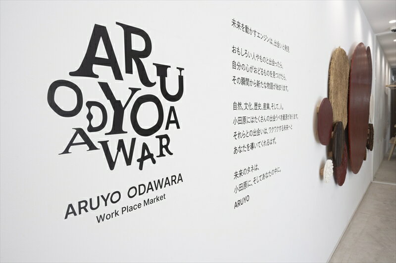 【ふるさと納税】【コワーキングドロップイン10回券】クリエイティブワークスペース ARUYO ODAWARA【 神奈川県 小田原市 】 サムネイル2