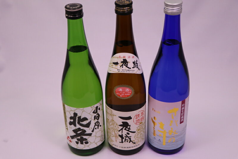 【ふるさと納税】厳選！城下町小田原の日本酒3本セット【日本酒3本セット 小田原の日本酒 小田原産米100%使用 純米酒 吟醸生貯蔵酒さがみの詩 上撰一夜城 小田原北条純米酒 丹沢山系の伏流水 柔らかな口当たり 神奈川県 小田原市 】 サムネイル2