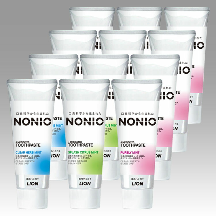 LION ハミガキ NONIO使い比べセット 日用品 ふるさと納税 | ライオン 歯磨き 歯みがき NONIO 使い比べセット ライオン小田原工場 オーラルケアブランド オーラルケア しっかり殺菌 ステインオフ ライオンブランド 神奈川県 小田原市