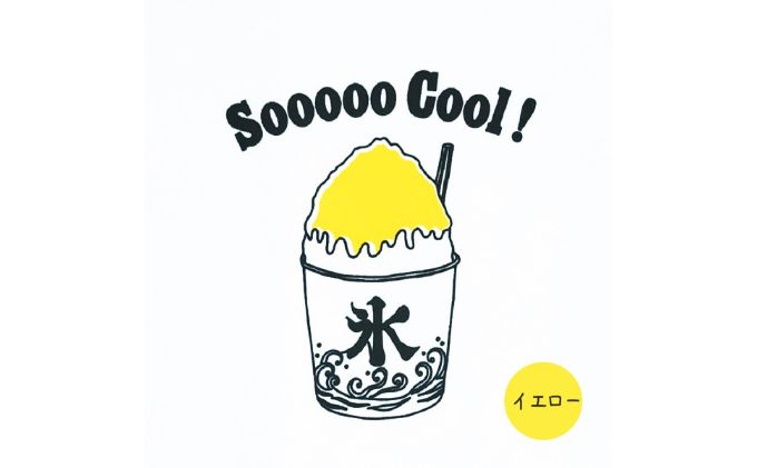 【ふるさと納税】2人兄弟姉妹でおそろい /かき氷 イエロー（小）×レッド（大）/ Tシャツ2枚組ギフトセット サムネイル3