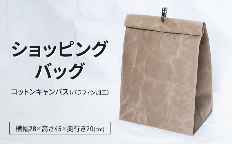 【ふるさと納税】ショッピングバッグ　仕分け袋 袋 バッグ おしゃれ 撥水 パラフィン加工 コットンキャンバス 逗子市　神奈川 サムネイル2