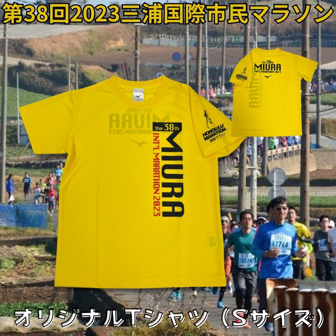第38回2023三浦国際市民マラソンオリジナルTシャツ（S）