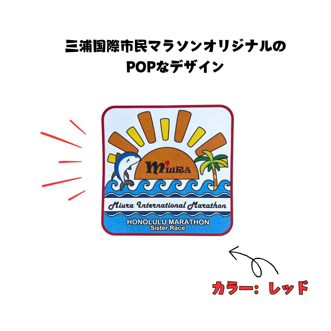 【ふるさと納税】 第39回三浦国際市民マラソン大会記念グッズ【オリジナルトートバッグ】（ロゴ枠：レッド） サムネイル3