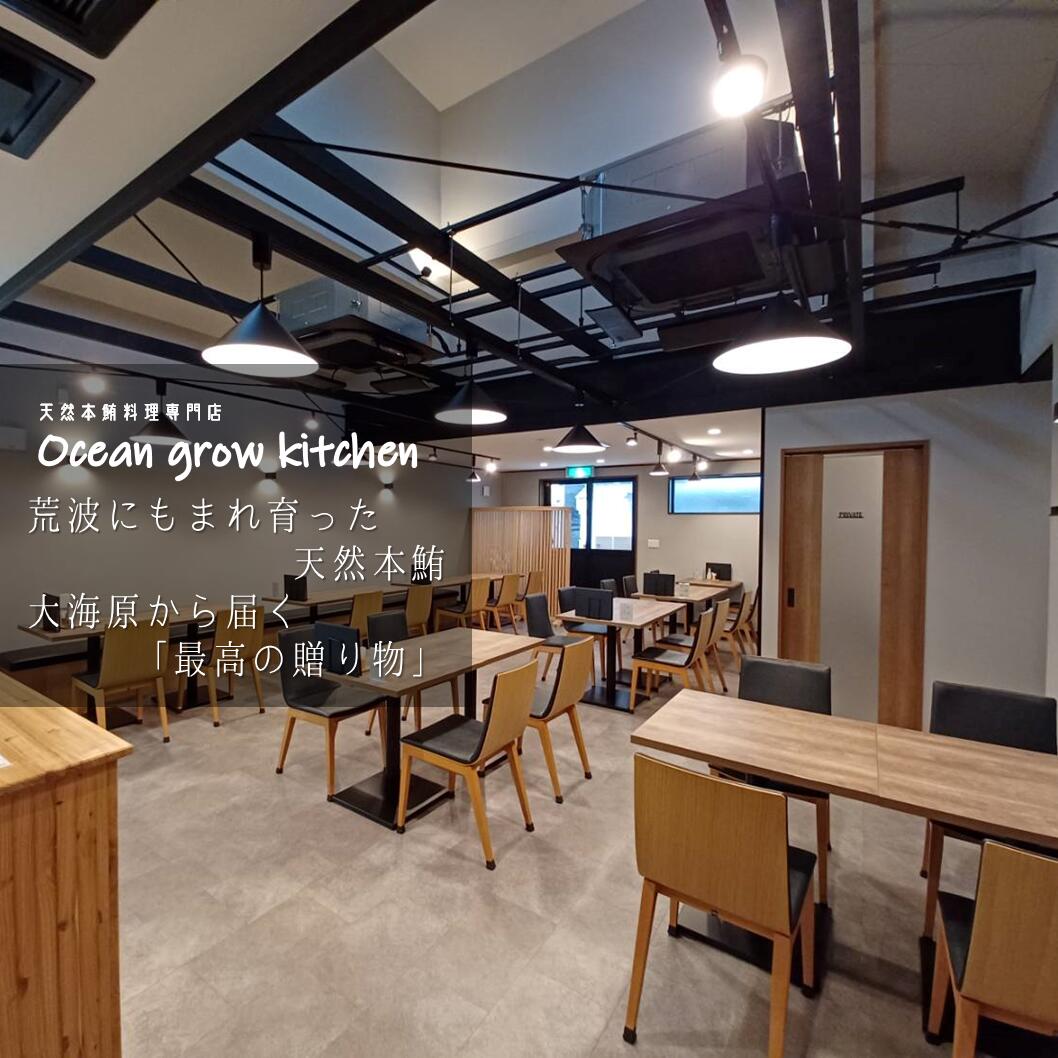 【ふるさと納税】 oceangrow kitchen お食事券（天然本鮪オーシャン極み丼）1名様分 サムネイル2