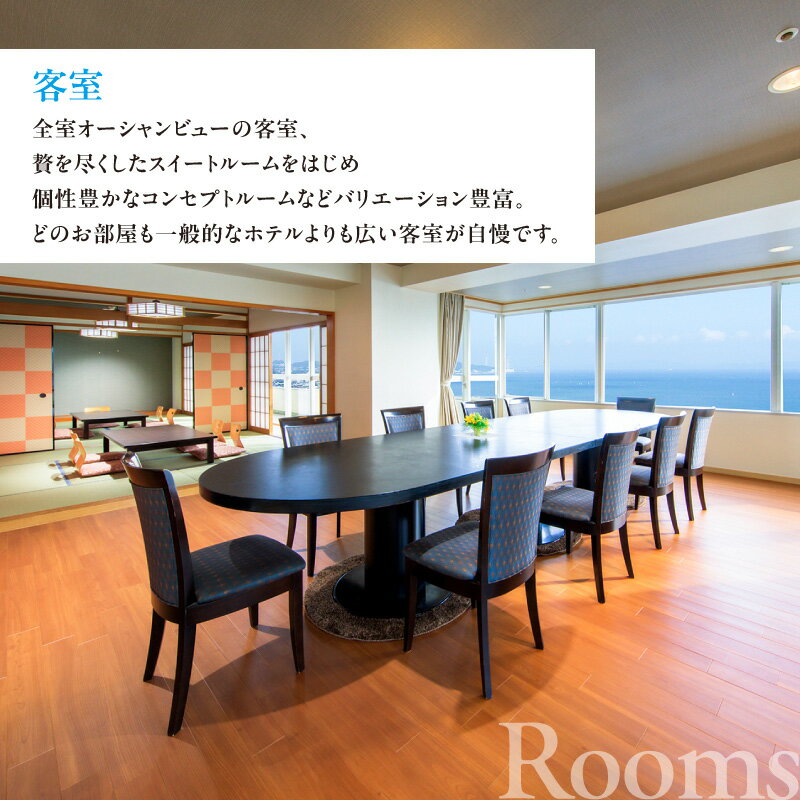 【ふるさと納税】＜選べる＞ マホロバマインズ三浦 宿泊 補助券 9,000円分 or 15,000円分 マホロバマインズ 三浦 リゾートホテル ホテル リゾート 旅行 泊り 宿泊券 チケット クーポン 神奈川県 三浦市 おすすめ ランキング プレゼント ギフト - 画像3