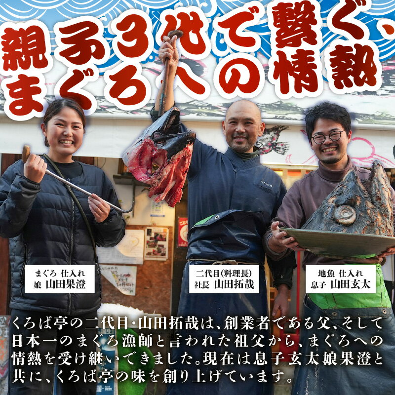 【ふるさと納税】 くろば亭 ペア お食事券 2名 まぐろ 食事券 チケット 鮪 魚 地魚 コース料理 刺身 神奈川県 三浦市 おすすめ ランキング プレゼント ギフト - 画像2