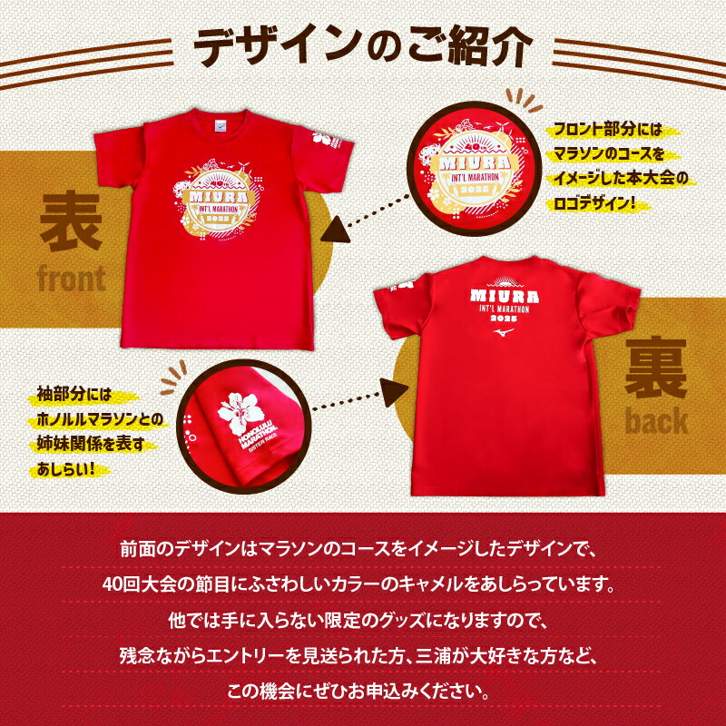 【ふるさと納税】＜選べる＞ 第40回 三浦国際市民マラソン 大会記念 グッズ オリジナル Tシャツ S ～ XLサイズ マラソン 記念 グッズ 限定 大会 スポーツ ウェア ランニング 三浦国際市民マラソン実行委員会 神奈川県 三浦市 おすすめ ランキング プレゼント ギフト サムネイル3