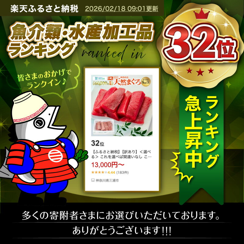 【ふるさと納税】【訳あり】＜選べる＞ これを選べば間違いなし こだわりの三崎天然マグロ 赤身 800g ～ 3kg まぐろ マグロ 鮪 天然 大容量 三崎港 魚 限定 や印 神奈川 三浦市 おすすめ ランキング プレゼント ギフト - 画像3