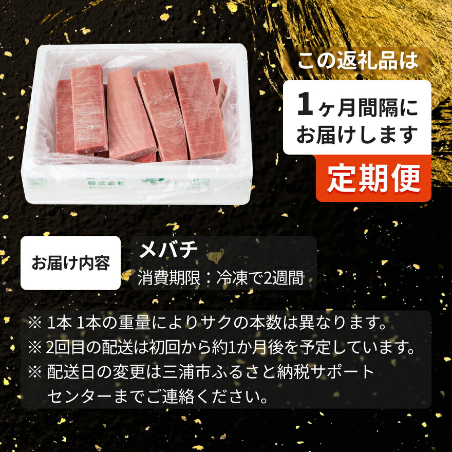 【ふるさと納税】＜容量が選べる＞【訳あり】【全2回 定期便】徳用 老舗 三崎まぐろ 問屋から直送 新鮮 天然 マグロ 赤身 計2kg～6kg まぐろ 鮪 三崎港 海鮮 魚 魚介類 刺身 わけあり 冷凍 や印 神奈川県 三浦市 おすすめ ランキング プレゼント ギフト サムネイル2