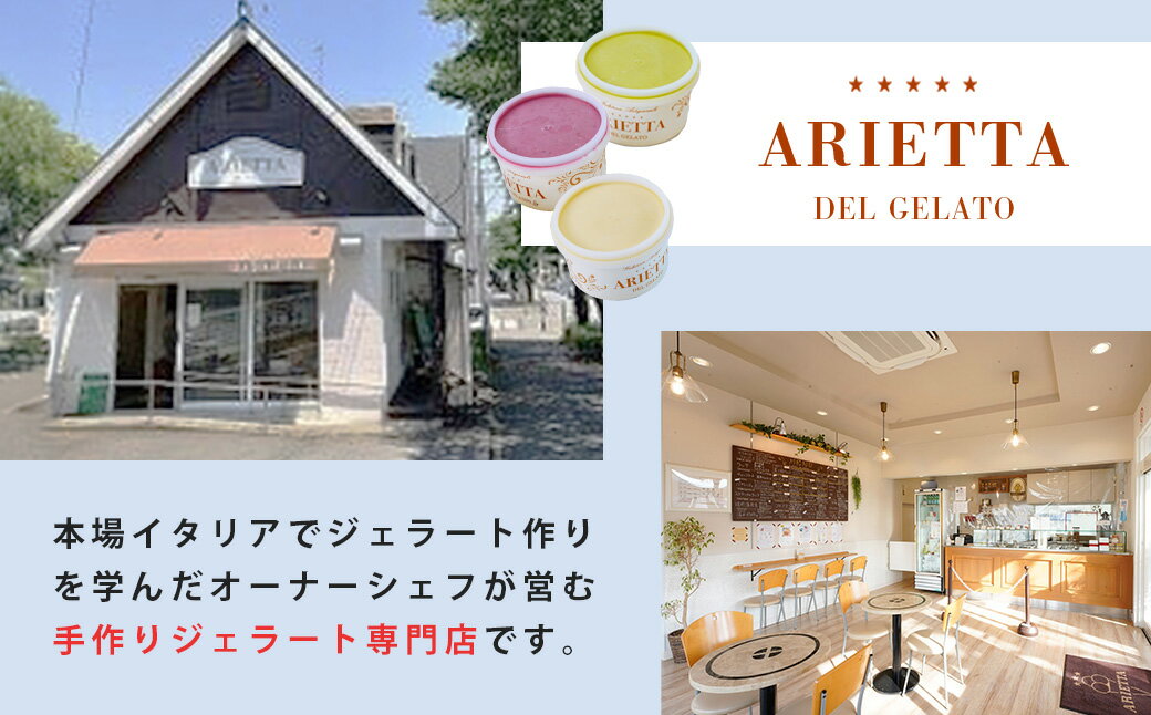 【ふるさと納税】＼ごちそうアワード2025 審査員賞／イタリア仕込みの味!「アリエッタ デル ジェラート」のジェラート詰合せ(12個入)｜アイス お中元 暑中見舞い 残暑見舞い ギフト お取り寄せ 詰め合せ 手作り プレゼント 贈答 ご褒美 誕生日 秦野 神奈川 - 画像3