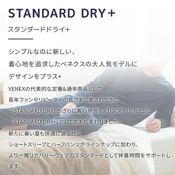 【ふるさと納税】スタンダードドライ＋【一般医療機器】半ズボン（メンズ）ネイビー ／ ベネクスリカバリーウエア 休養時専用ウェア 血行促進 健康 安眠 送料無料 神奈川県 サムネイル3