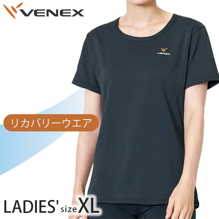 リフレッシュTシャツ（レディース）　XLサイズ／ ベネクスリカバリーウエア 休養時専用ウェア 健康 安眠 送料無料 神奈川県
