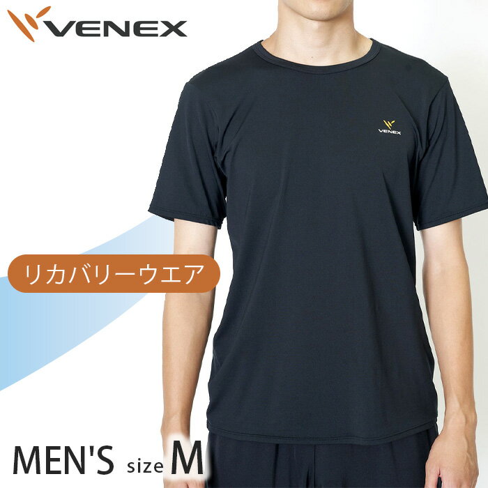 リフレッシュTシャツ（メンズ）　Mサイズ ／ ベネクスリカバリーウエア 休養時専用ウェア 健康 安眠 送料無料 神奈川県