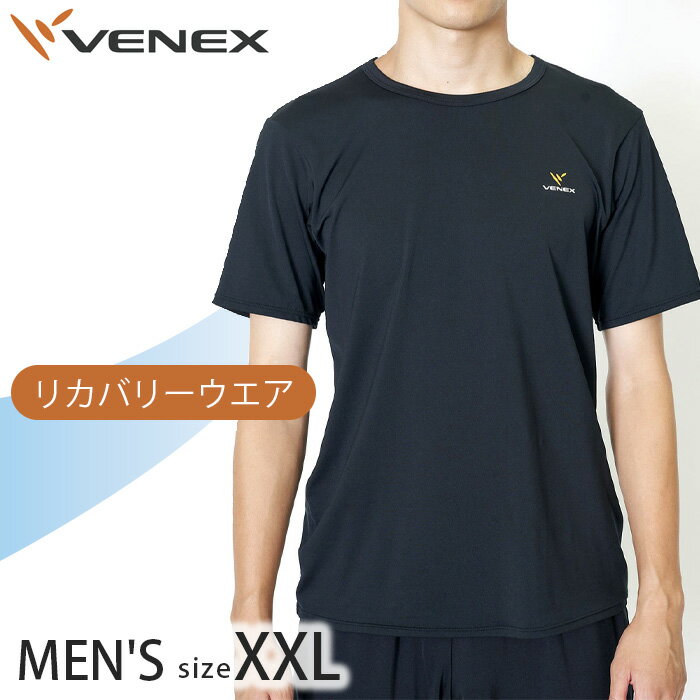 リフレッシュTシャツ（メンズ）　XXLサイズ ／ ベネクスリカバリーウエア 休養時専用ウェア 健康 安眠 送料無料 神奈川県