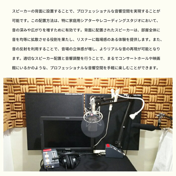 【ふるさと納税】SHIZUKA Stillness Panel B-500 ／ 自立式パネル 調音パネル 音楽 吸音 遮音 省スペース 送料無料 神奈川県 サムネイル3