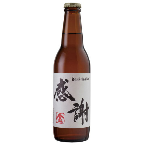 【ふるさと納税】感謝ビール入りクラフトビール6種6本飲み比べセット ／ 世界一 ありがとう 気持ち 詰め合わせ 送料無料 神奈川県 サムネイル2