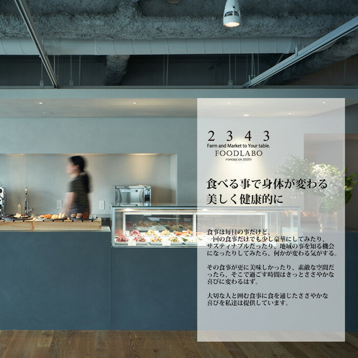 【ふるさと納税】2343FOODLABO 特別ご利用券C ／ お食事券 健康的 発酵食品 野菜 チケット 送料無料 神奈川県 - 画像2