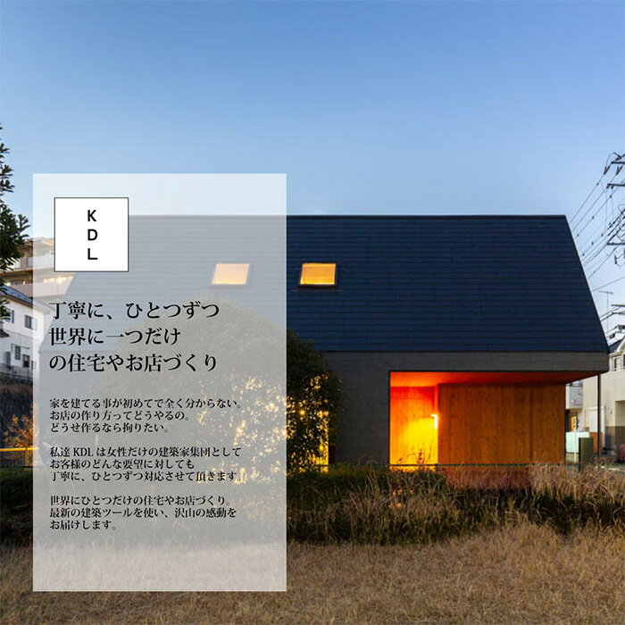 【ふるさと納税】住宅や店舗の設計特別利用券 ／ 見積もり チケット 注文 建てる 送料無料 神奈川県 サムネイル2