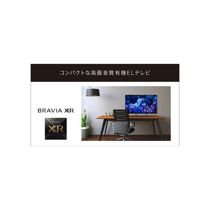 【ふるさと納税】【ソニー】BRAVIA 4K有機ELテレビ 48型 XRJ-48A90K（設置あり） ／ 高画質 高音質 独自技術 映像 臨場感 送料無料 神奈川県 サムネイル3