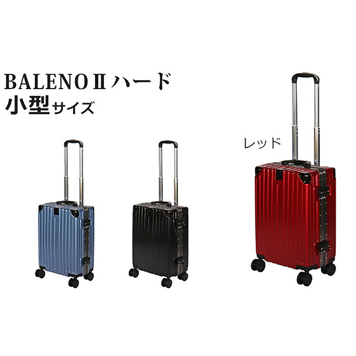 BALENOIIハードキャリー小型レッド 3.1kg ／ 旅 軽量 ダブルキャスター 快適 送料無料 神奈川県