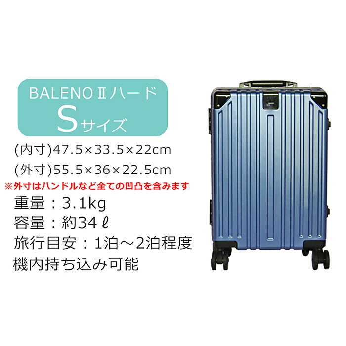 【ふるさと納税】BALENOIIハードキャリー小型レッド 3.1kg ／ 旅 軽量 ダブルキャスター 快適 送料無料 神奈川県 サムネイル2
