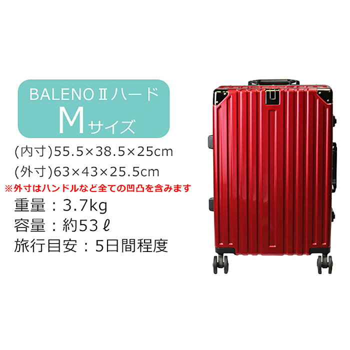 【ふるさと納税】BALENOIIハードキャリー中型レッド 3.7kg ／ 旅 軽量 ダブルキャスター 快適 送料無料 神奈川県 サムネイル2