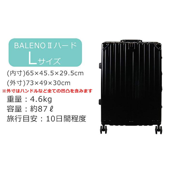 【ふるさと納税】BALENOIIハードキャリー大型レッド 4.6kg ／ 旅 軽量 ダブルキャスター 快適 送料無料 神奈川県 サムネイル2