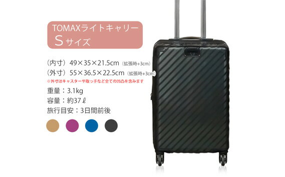 【ふるさと納税】TOMAXライトキャリー小型ブラック 3.1kg ／ キャリーバック スーツケース カバン 4輪キャスター ロック装備 機内持込可能 送料無料 神奈川県 - 画像2