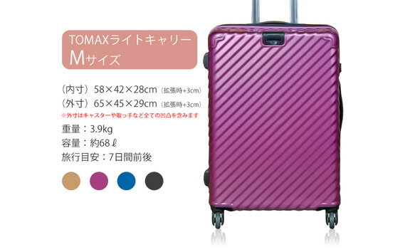 【ふるさと納税】TOMAXライトキャリー中型ゴールド 3.9kg ／ 中型キャリー 旅行スーツケース 4輪キャスター TSAロック 大容量収納 家族旅行向け トラベルグッズ ポケット付き 出張旅行兼用 軽量ボディ ロングステイ向け ホテル宿泊旅行用 キャスターバッグ 厚木市 - 画像2