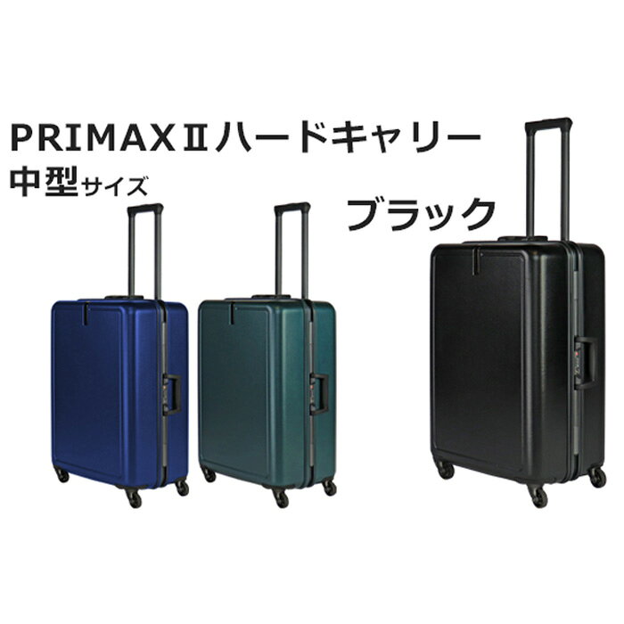 【ふるさと納税】PRIMAXII ハードキャリー中型 5.0kg ／ キャリーケース キャリーバッグ スーツケース 旅 旅行 レジャー ビジネス 出張 日本社製キャスター 快適 ダイアル式TSAロック バッグホルダー付 マット加工 送料無料 神奈川県 サムネイル2