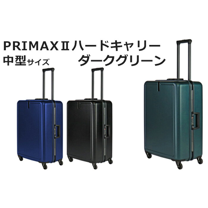 【ふるさと納税】PRIMAXII ハードキャリー中型 5.0kg ／ キャリーケース キャリーバッグ スーツケース 旅 旅行 レジャー ビジネス 出張 日本社製キャスター 快適 ダイアル式TSAロック バッグホルダー付 マット加工 送料無料 神奈川県 サムネイル3