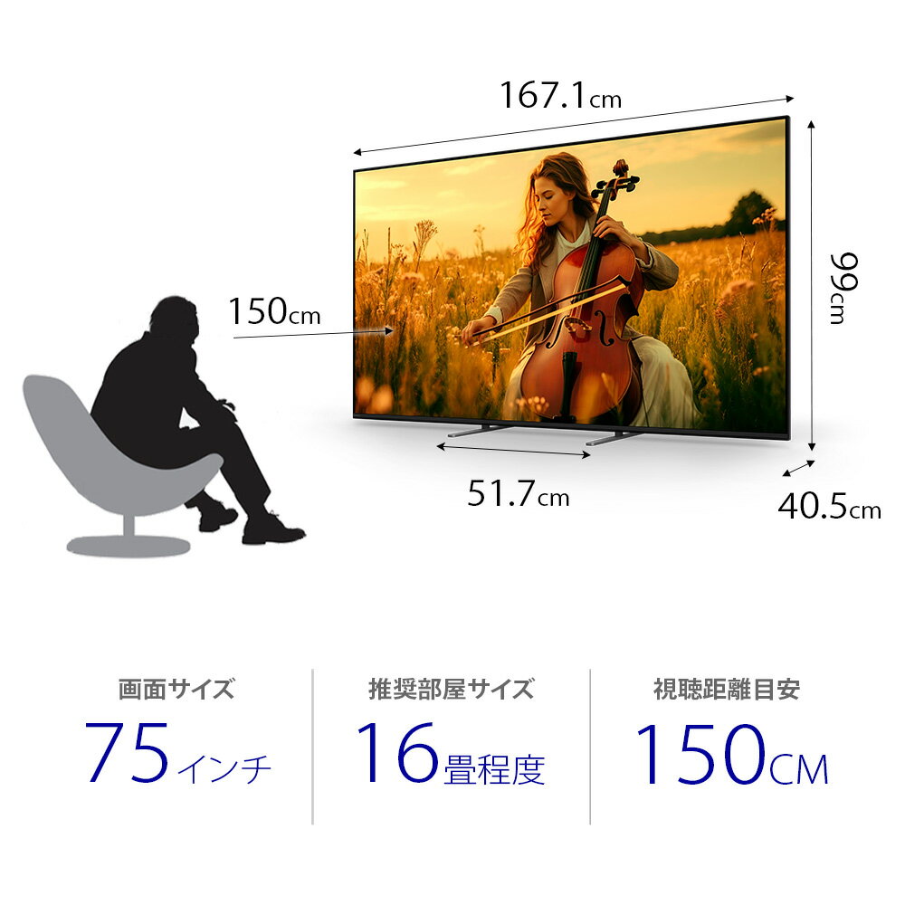 【ふるさと納税】【ソニー】4K液晶テレビ　BRAVIA5　75型（設置あり） ／ テレビ てれび TV 液晶 ブラビア 4K高画質 4K画質 色鮮やか 大画面 おうち映画館 Mini LED搭載 臨場感 高音質 SONY 送料無料 神奈川県 サムネイル2