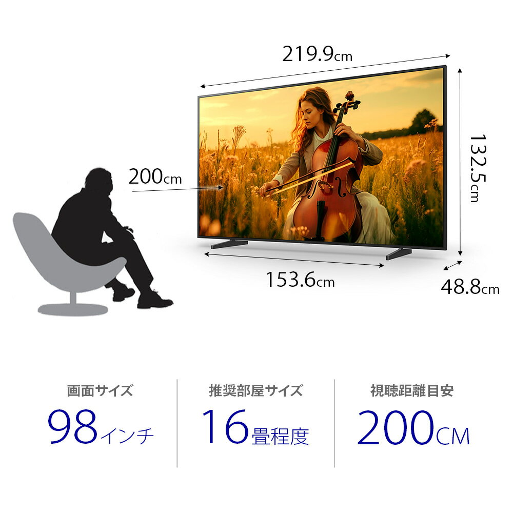 【ふるさと納税】【ソニー】4K液晶テレビ　BRAVIA5　98型（設置あり） ／ テレビ てれび TV 液晶 ブラビア 4K高画質 4K画質 色鮮やか 大画面 おうち映画館 Mini LED搭載 臨場感 高音質 SONY 送料無料 神奈川県 サムネイル2