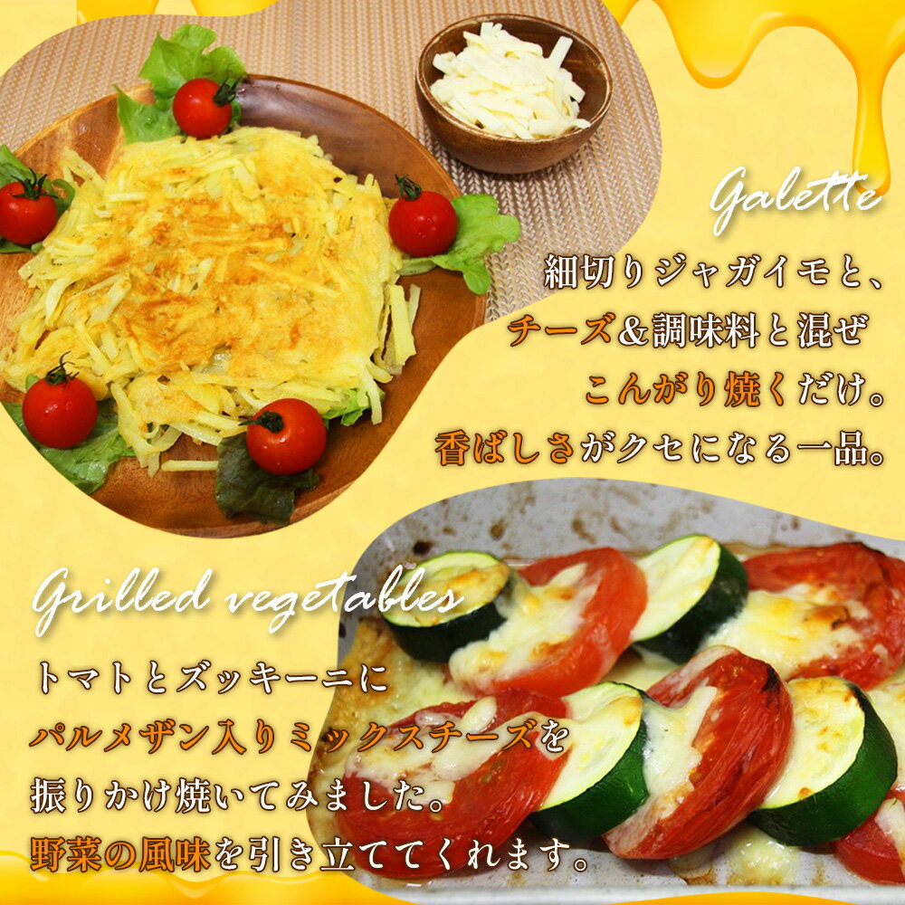 【ふるさと納税】ユニオンパルメザン入りミックスチーズ3パックセット ／ チーズ ミックスチーズ パルメザン入り ユニオンチーズ シュレッドチーズ 濃厚 ピザトッピング コク 料理 風味 厚木市 - 画像3