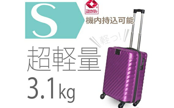 TOMAXライトキャリー小型パープル 3.1kg ／ キャリーバック スーツケース カバン 4輪キャスター ロック装備 機内持込可能 送料無料 神奈川県