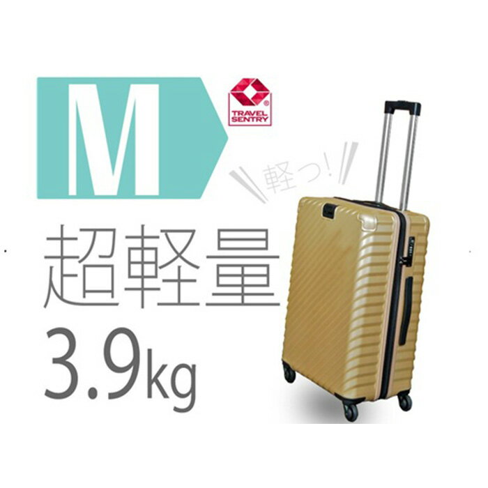 TOMAXライトキャリー中型ゴールド 3.9kg ／ 中型キャリー 旅行スーツケース 4輪キャスター TSAロック 大容量収納 家族旅行向け トラベルグッズ ポケット付き 出張旅行兼用 軽量ボディ ロングステイ向け ホテル宿泊旅行用 キャスターバッグ 厚木市