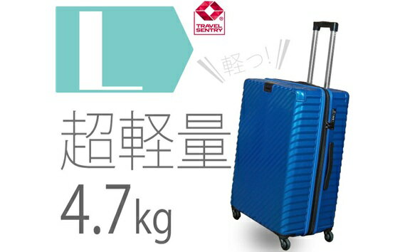 TOMAXライトキャリー大型ブルー 4.7kg ／ キャリーバック スーツケース カバン キャスター装備 ロック装備 拡張ジッパー 送料無料 神奈川県