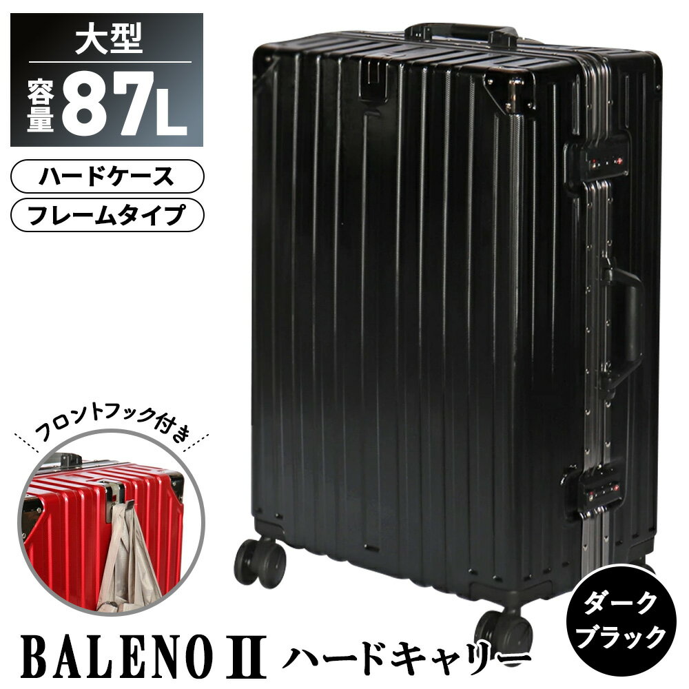 BALENOIIハードキャリー大型ブラック 4.6kg ／ スーツケース 大型 キャリーバッグ ハードキャリー 87L 4.6kg 360度回転キャスター TSAロック 軽量 旅行 出張 バックホルダー コーナープロテクター 使いやすい デザイン ブラック 厚木市