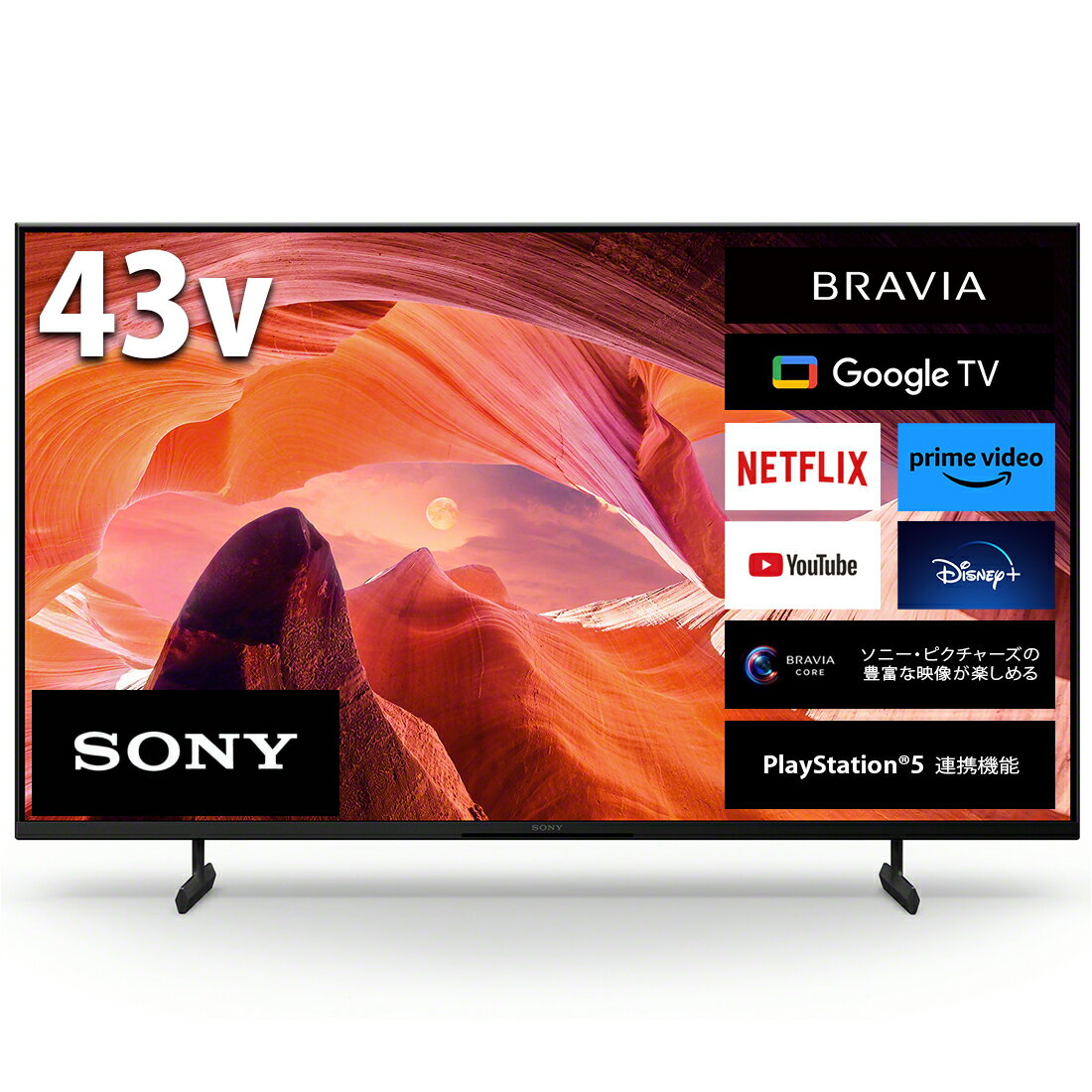【ソニー】4K液晶テレビ　BRAVIA　X80Lシリーズ　43型（設置あり） ／ ブラビア 4K高画質 4K画質 色鮮やか 大画面 おうち映画館 SONY 送料無料 神奈川県