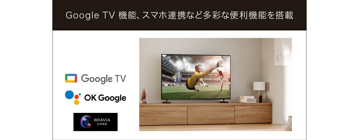 【ふるさと納税】【ソニー】4K液晶テレビ　BRAVIA　X80Lシリーズ　50型（設置あり） ／ ブラビア 4K高画質 4K画質 色鮮やか 大画面 おうち映画館 SONY 送料無料 神奈川県 サムネイル3