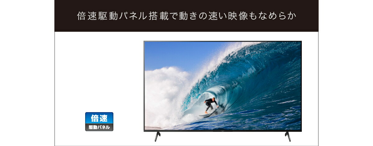 【ふるさと納税】【ソニー】4K液晶テレビ KJ-43X85K ／ TV 高画質 4K画質 広色域 倍速駆動パネル搭載 便利機能 SONY 送料無料 神奈川県 サムネイル2