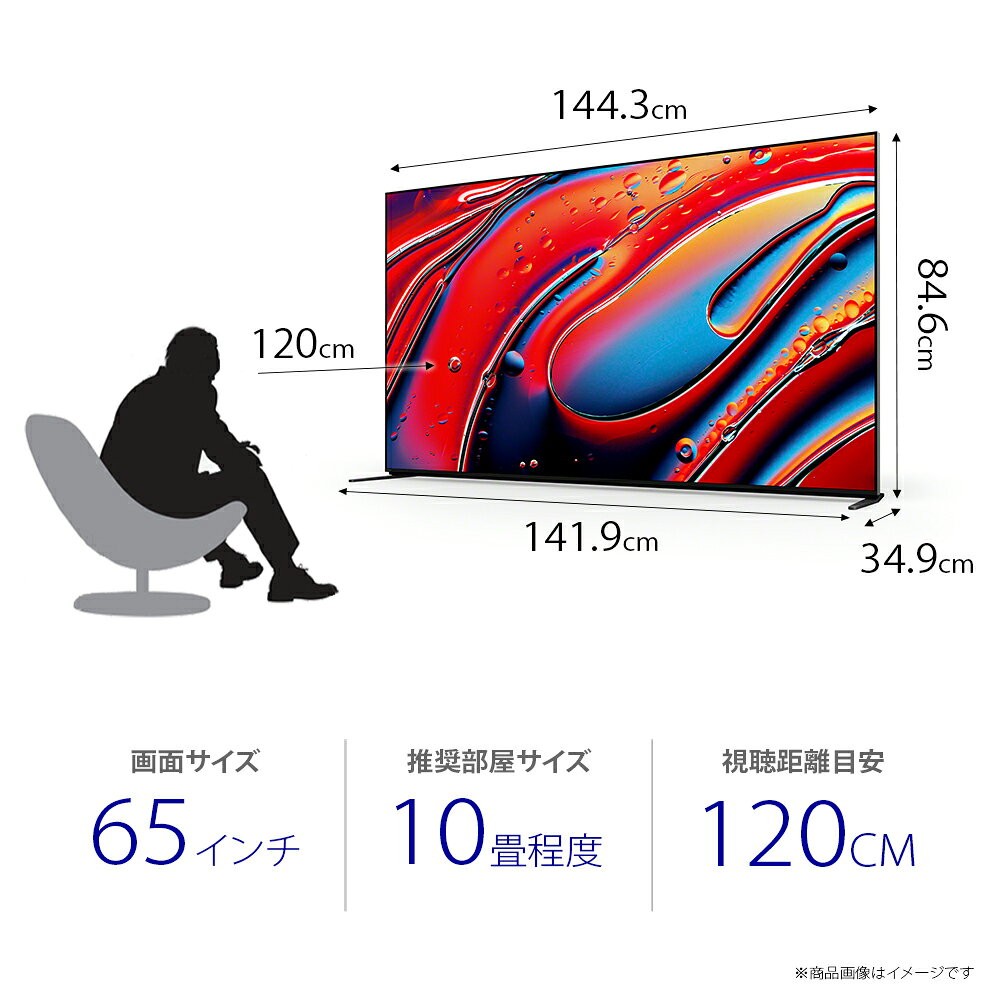 【ふるさと納税】【ソニー】4K液晶テレビ　BRAVIA9　65型（設置あり） ／ ブラビア Mini LED搭載 明るさ 高音質 低反射 ビームトゥイーター 立体音響 おうち映画館 SONY 送料無料 神奈川県 サムネイル3