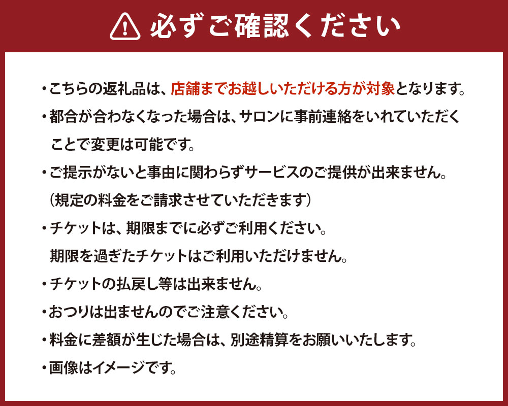 【ふるさと納税】やまと・心ふれあい美容クーポンC チケット10枚 10,000円分 （1,000円×10枚） 1万円分 サロン ヘアサロン 美容院 美容室 カット パーマ カラーリング 髪の毛 髪型 施設利用券 神奈川県 大和市 送料無料 楽天スーパーSALE 9月開催 サムネイル3