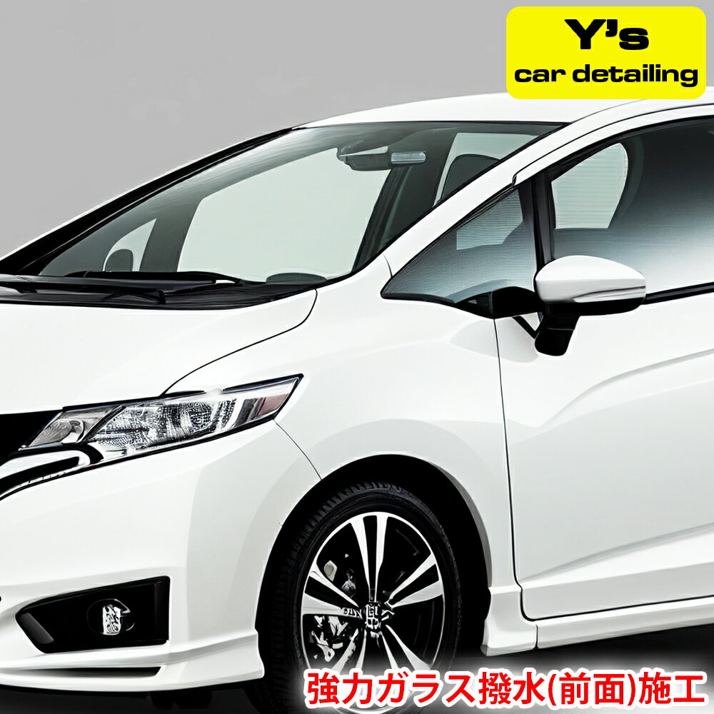 Y's 強力ガラス撥水(前面)施工｜神奈川県発 Y's car detailing [0061]