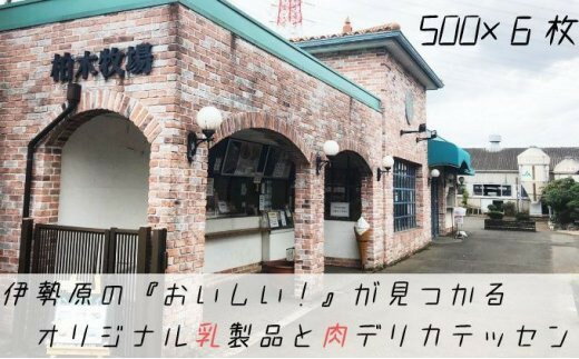 【ふるさと納税】[柏木牧場] お買い物券A (3000円分)｜伊勢原市 日帰り ハンバーグ ソフトクリーム 商品券 クーポン券 [0070] - 画像2