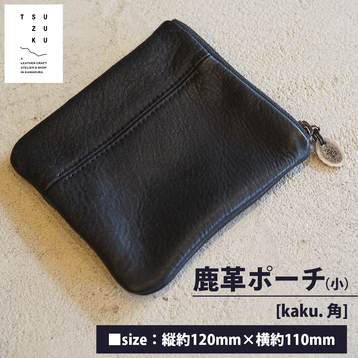 鹿革ポーチ (シカク・小) [kaku. 角]｜ポーチ [0500]