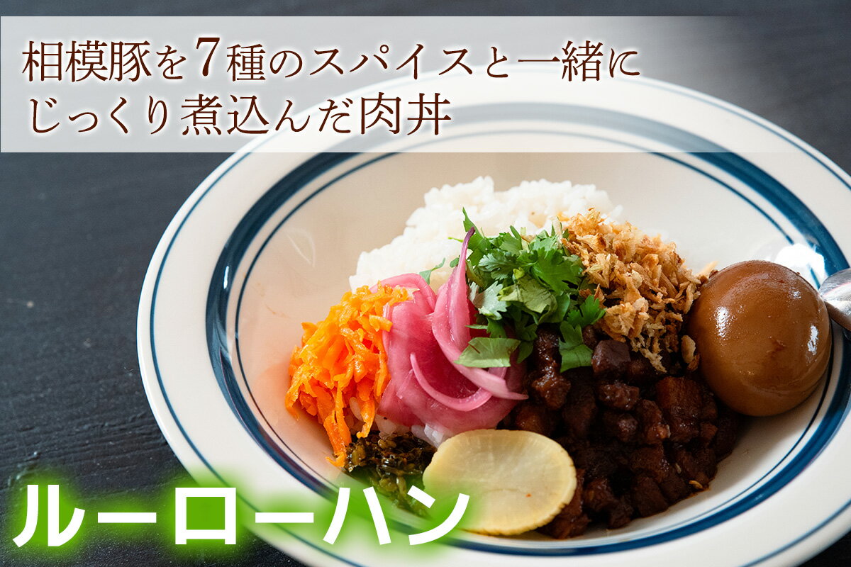 【ふるさと納税】TAWATAWASTAND 人気メニュー3種チケット[大山登山弁当・ルーローハン・名水本わらび餅]｜丹沢大山 お食事券 登山 伊勢原市 [0370] サムネイル3