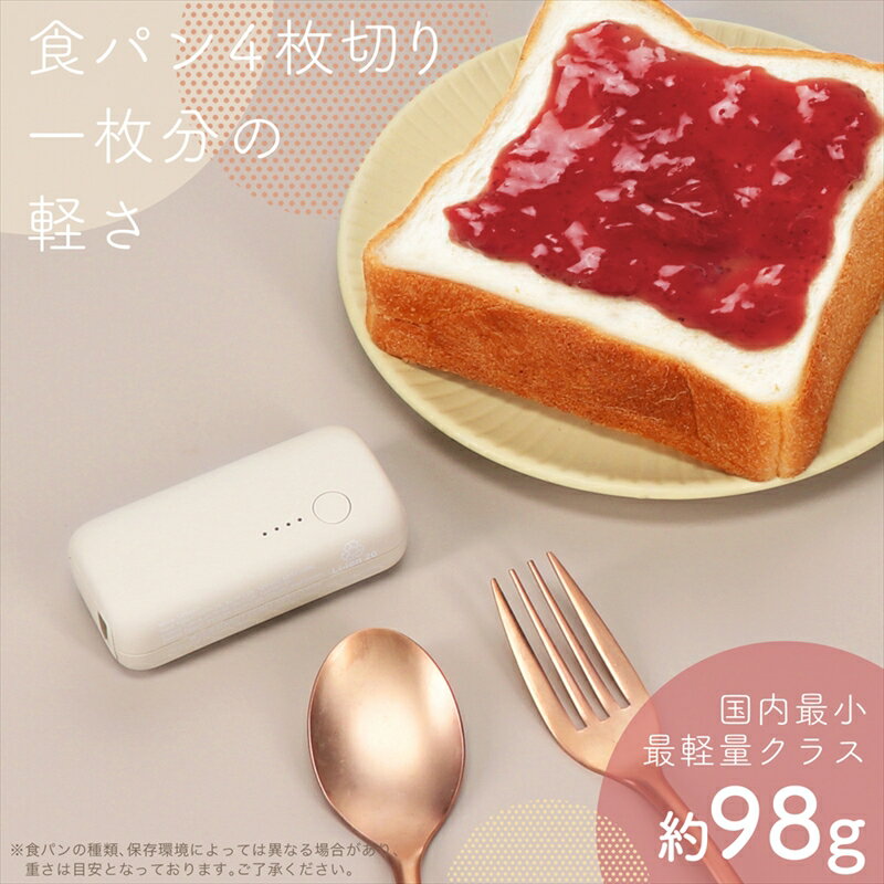 【ふるさと納税】 MOTTERU(モッテル) モバイルバッテリー 5,000mAh PD20W対応 国内最小最軽量クラス 2023年4月時点 USB-C入出力 USB-A出力 PSE認証済 2年保証（MOT-MB5001-EC）【スマホ充電器 携帯充電器 充電 ガジェット 海老名市 】 サムネイル3