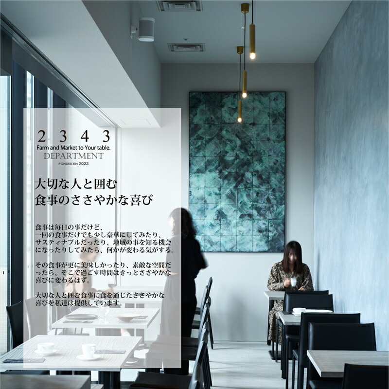 【ふるさと納税】 2343DEPARTMENT 特別ご利用券6000円【本格派ガレット クレープ デリ フランス料理 地域の食材 ディナー 発酵食材 お食事 ガレット 6000円分 神奈川県 海老名市 】 サムネイル2