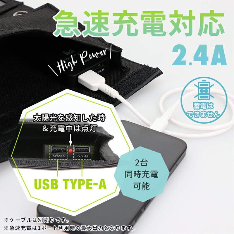【ふるさと納税】 MOTTERU 太陽の力で発電 USB ソーラーパネル アウトドア パネル出力最大24W 2ポート 合計20W出力 太陽光充電 折りたたみ ポータブル キャンプ2年保証 MOT-SOLAR24 ふるさと納税 防災 ガジェット【 海老名市 】 サムネイル3